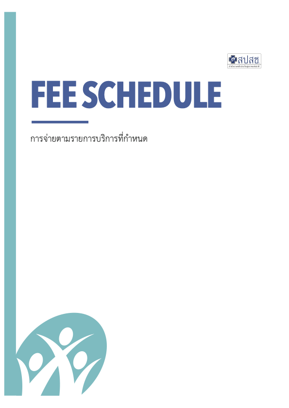 FEE SCHEDULE การจ่ายตามรายการบริการที่กําหนด